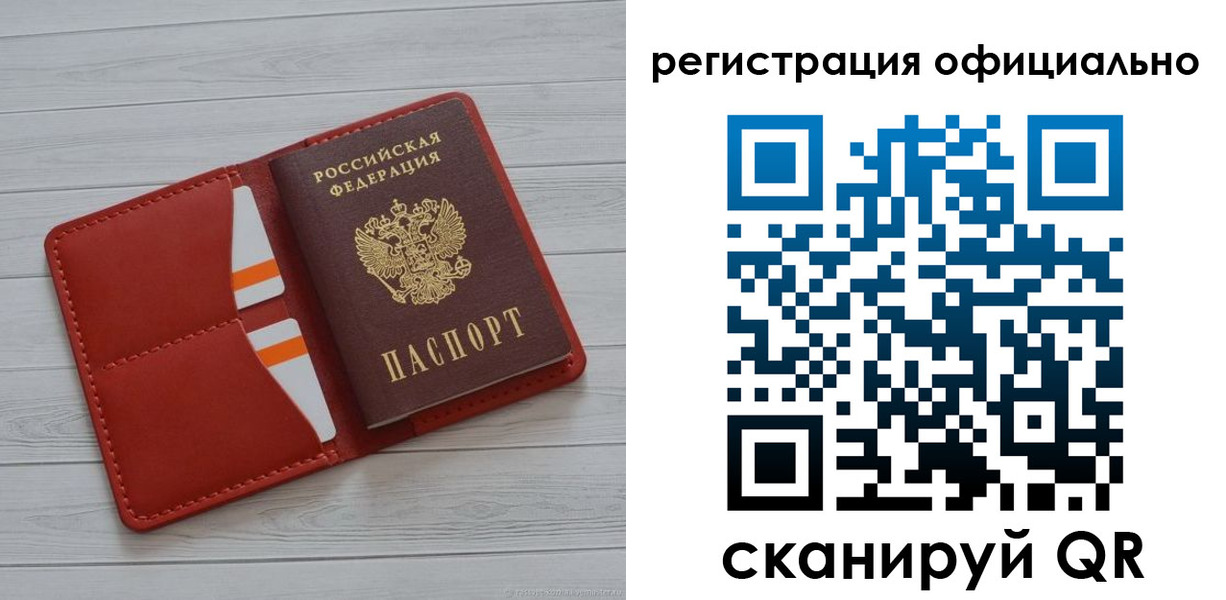 временная прописка в Гудермесе