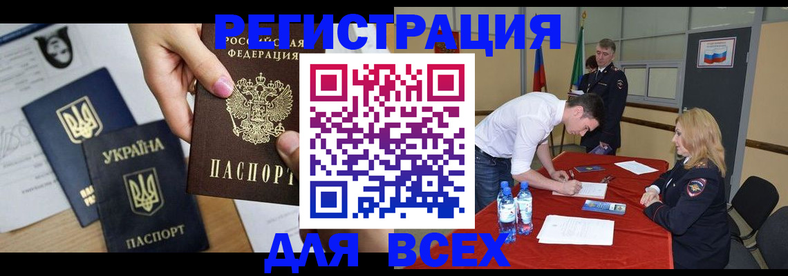 временная регистрация для школы в Гудермесе