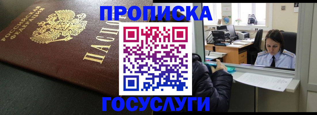 помощь с постоянной пропиской в Гудермесе