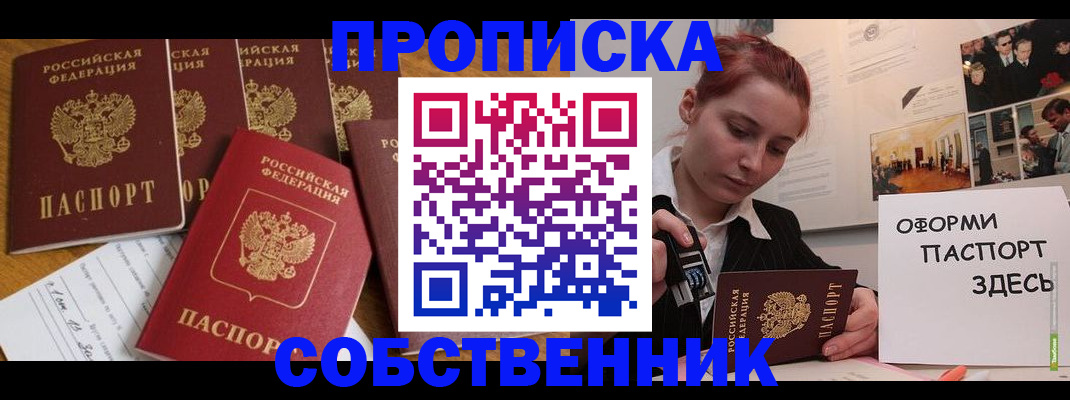 регистрация с подбором района в Гудермесе