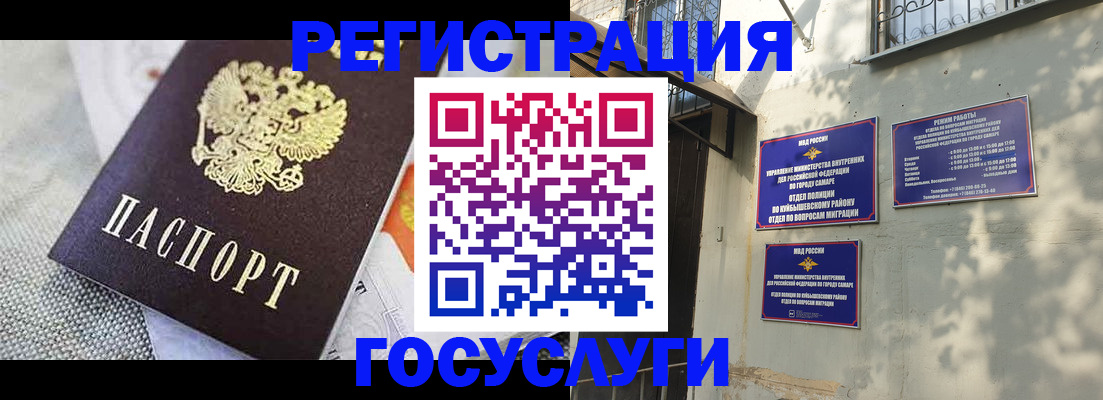 временная регистрация в Гудермесе