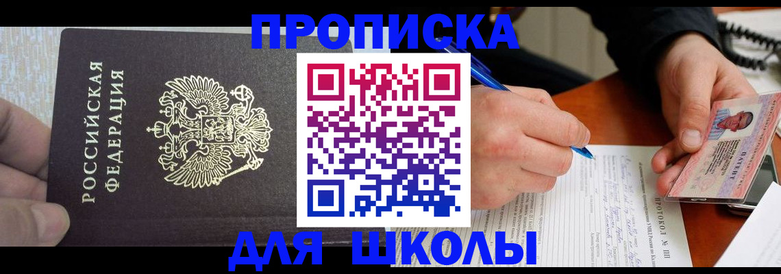 прописка паспорт в Гудермесе