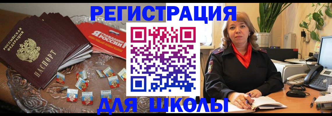 временная регистрация госуслуги в Гудермесе