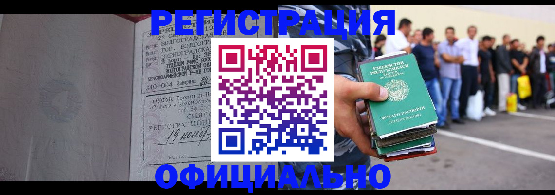 прописка поиск в Гудермесе