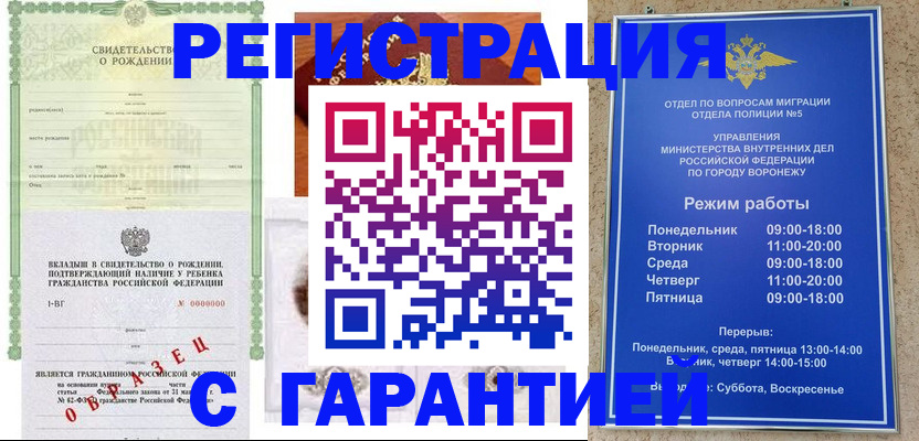 регистрация для дет. сада в Гудермесе