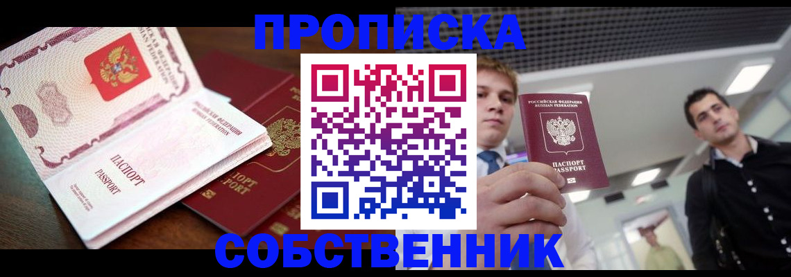 регистрация по РВП в Гудермесе
