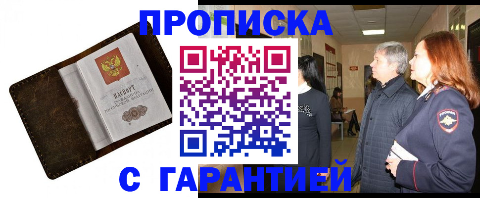 временная регистрация госуслуги в Гудермесе