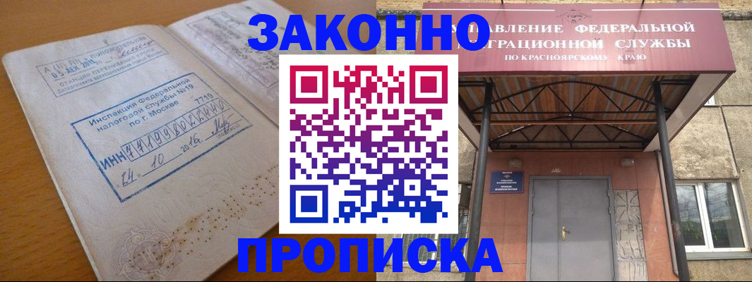 прописка гарантия в Гудермесе